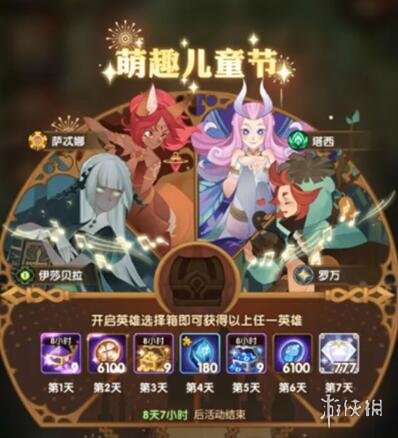 剑与远征六一活动有哪些