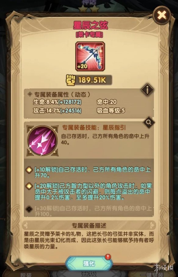 剑与远征亚龙还是弓骑好