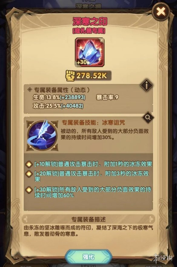 剑与远征亚冰阵容搭配