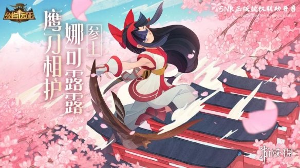 剑与远征娜可露露什么时候上线