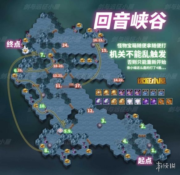 剑与远征回音峡谷怎么过