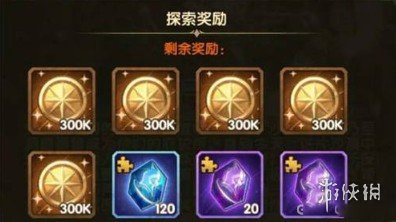 剑与远征旋沙轨道奖励有哪些