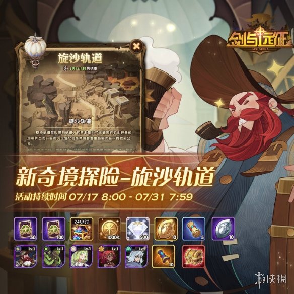 剑与远征新活动怎么样