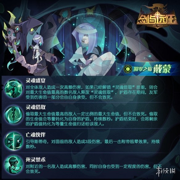 剑与远征新英雄戴蒙怎么样