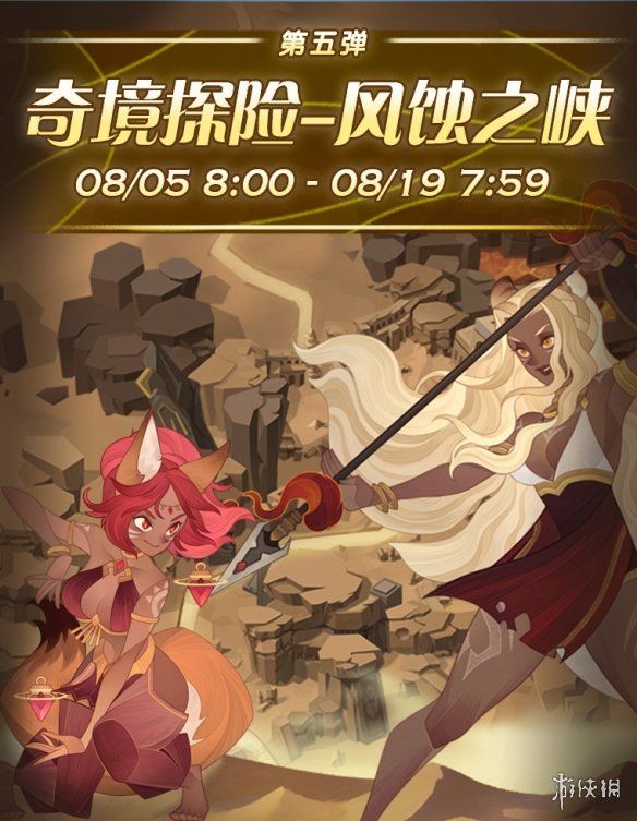 剑与远征夏季活动什么时候开始