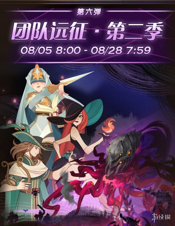 剑与远征夏季活动什么时候开始