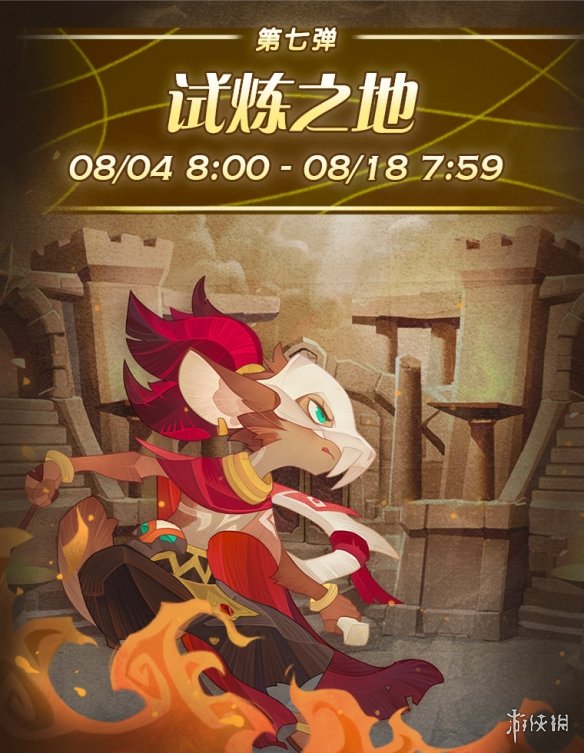 剑与远征夏季活动什么时候开始