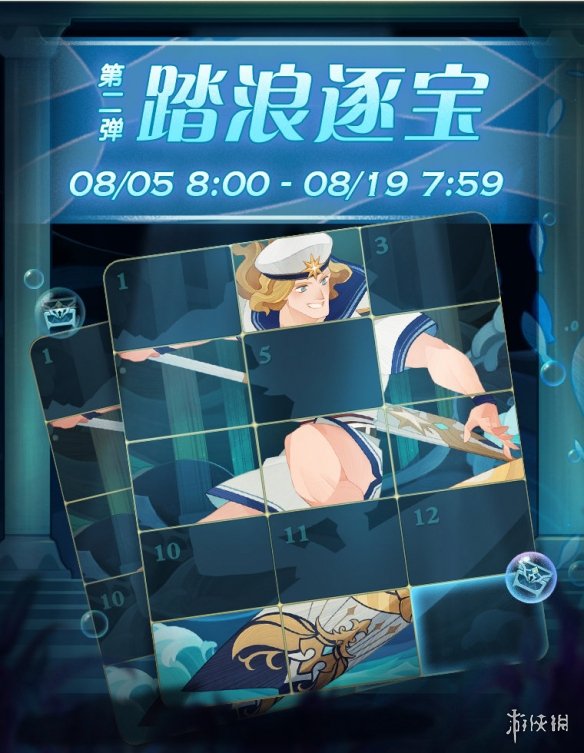 剑与远征夏季活动什么时候开始