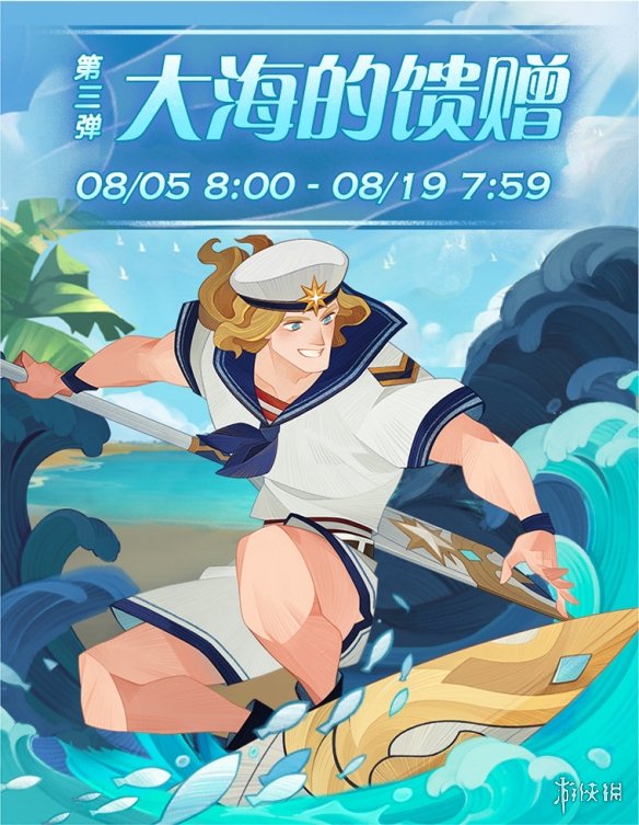 剑与远征夏季活动什么时候开始