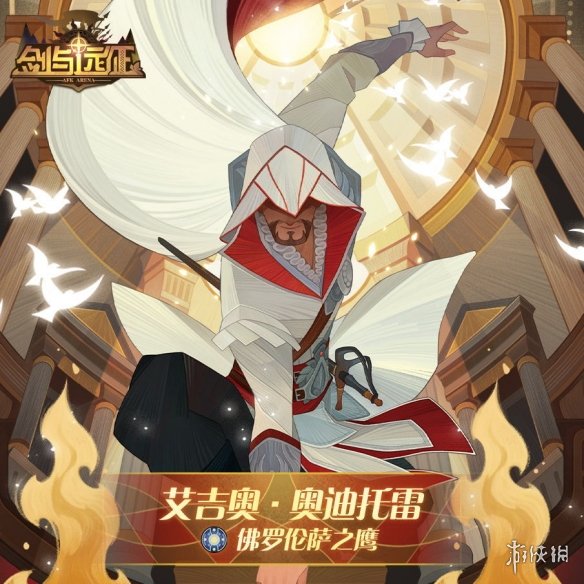 剑与远征艾吉奥怎么样