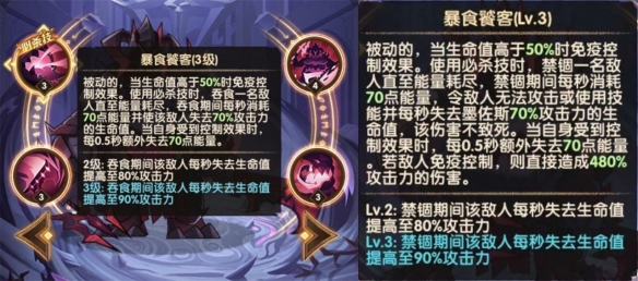 剑与远征饿鬼技能优化了什么