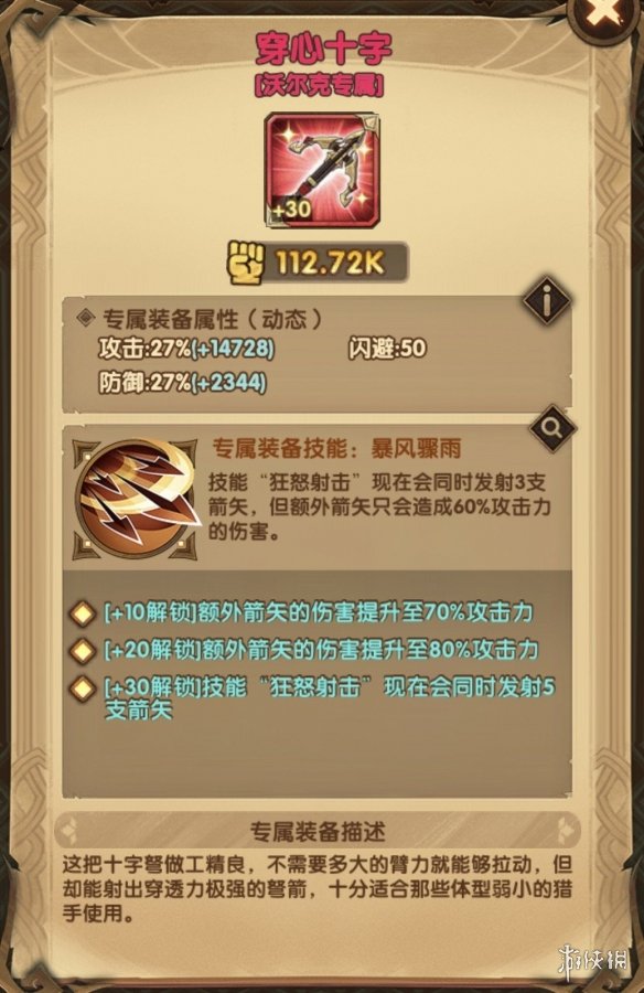 剑与远征技能技能优化了什么