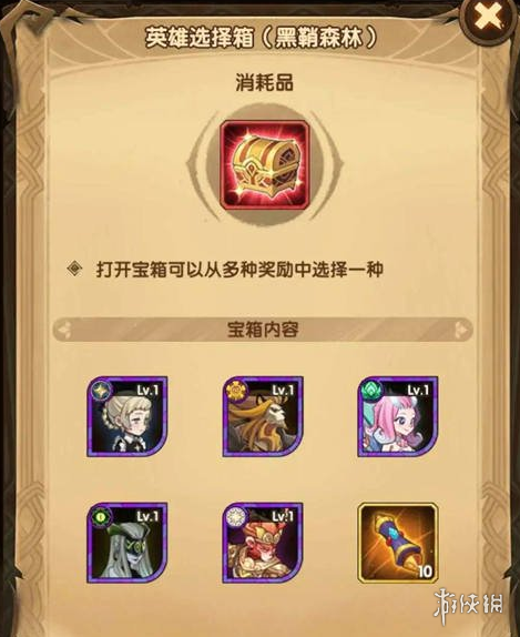 剑与远征黑鞘森林奖励是什么