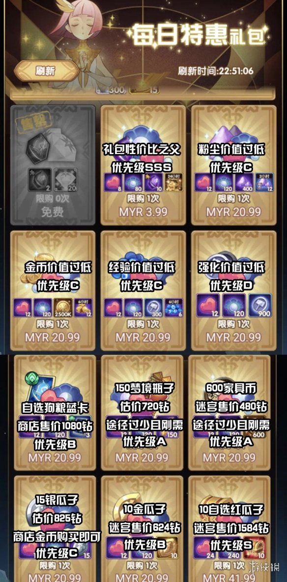 剑与远征夏日活动换什么