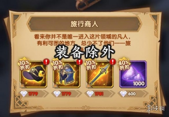 剑与远征叠境迷宫活动攻略