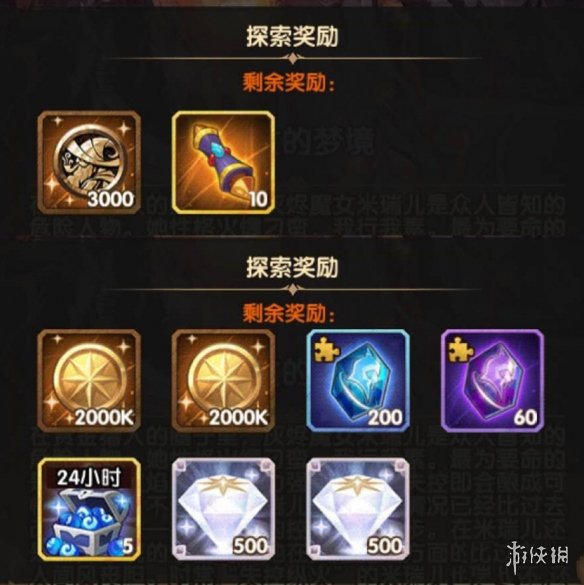 剑与远征魔女的梦境怎么通关