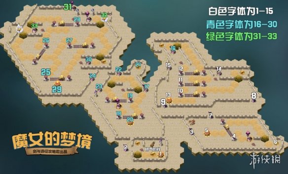 剑与远征魔女的梦境怎么通关