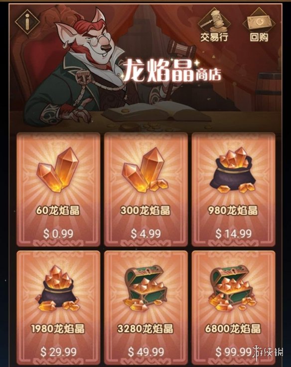 剑与远征龙焰晶绑定龙焰晶有什么区别