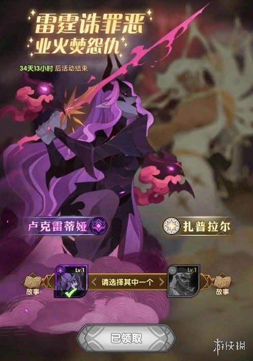 剑与远征命运的选择怎么选择