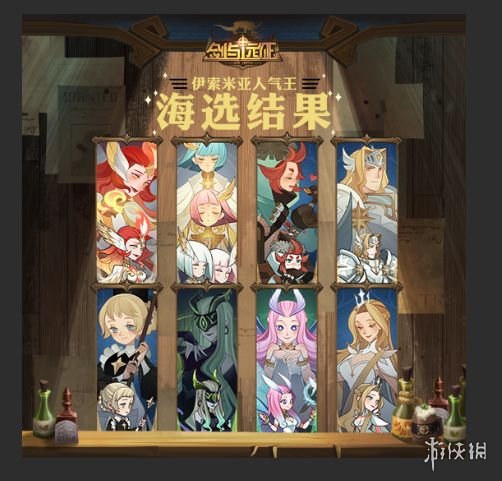 剑与远征10月3日人气王票选每日答题