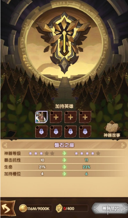 剑与远征磐石之扉怎么样