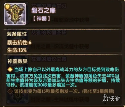 剑与远征磐石之扉效果怎么样