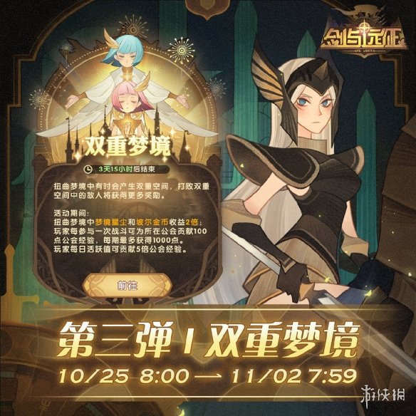 剑与远征万圣节活动有什么