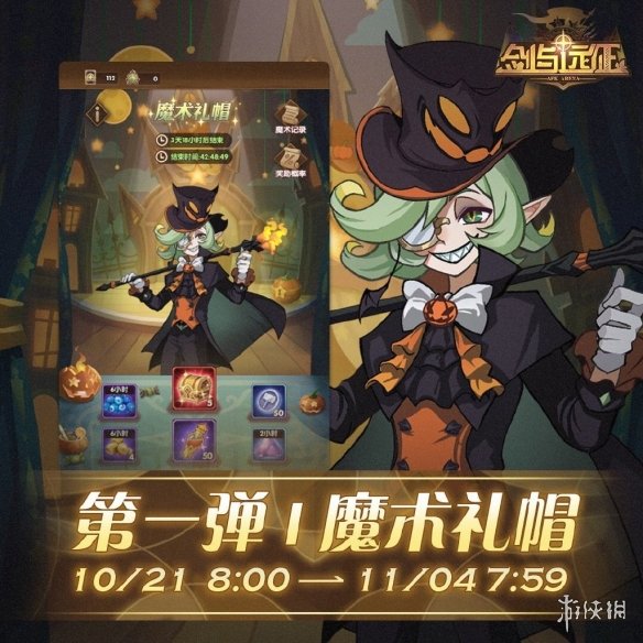 剑与远征双生星节日皮肤怎么获得