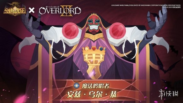 剑与远征OVERLORD联动角色是谁