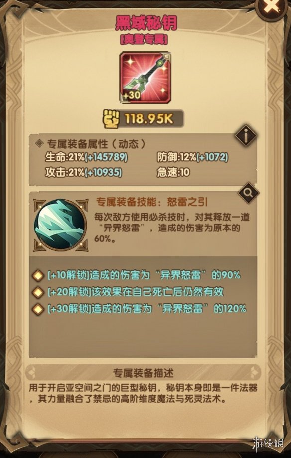 剑与远征奥登值得培养吗