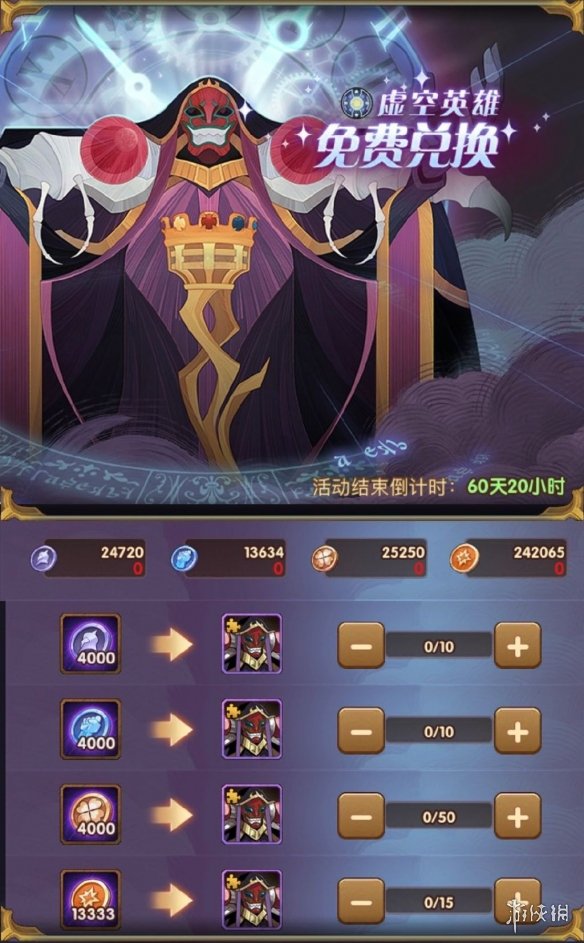 剑与远征OVERLORD联动活动有哪些