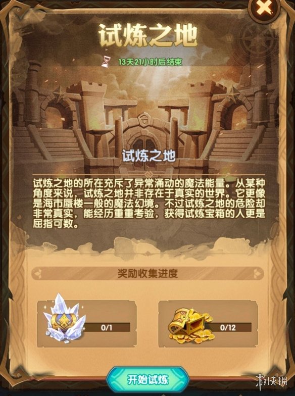 剑与远征OVERLORD联动活动有哪些