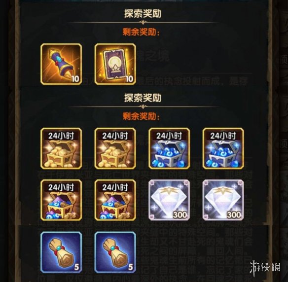 剑与远征回魂之境怎么过