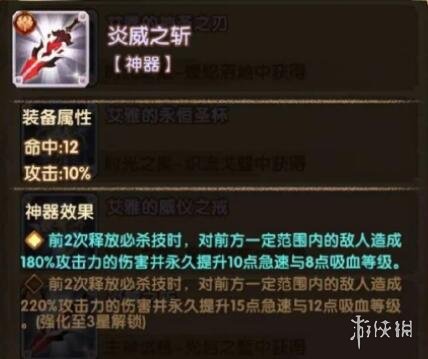 剑与远征炎威之斩怎么样