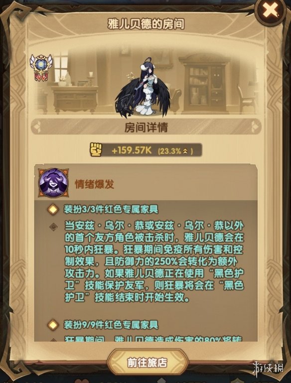 剑与远征雅儿贝德厉害吗