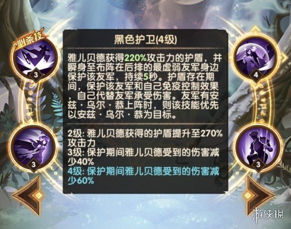 剑与远征雅儿贝德厉害吗