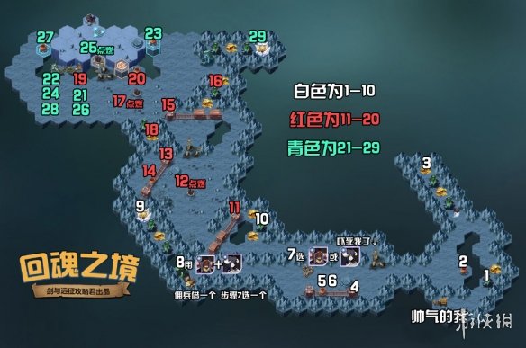 剑与远征回魂之境新地图怎么打