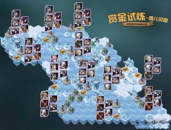 剑与远征雅儿贝德试炼之地