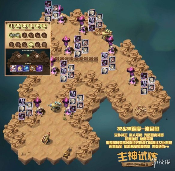 剑与远征主神试炼32攻略