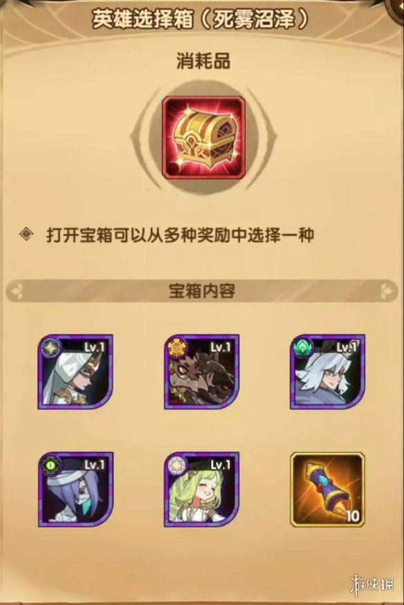 剑与远征死雾沼泽奖励是什么