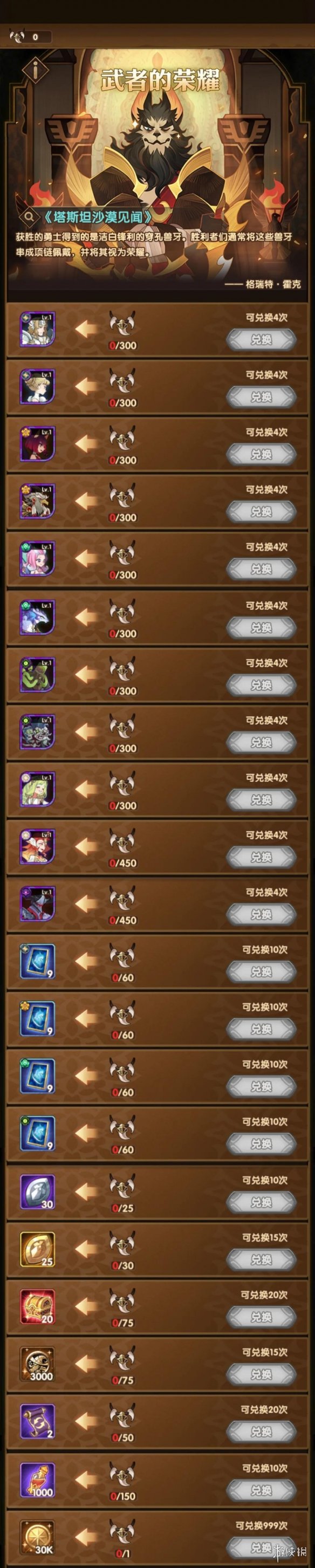 剑与远征荣耀之牙有什么用