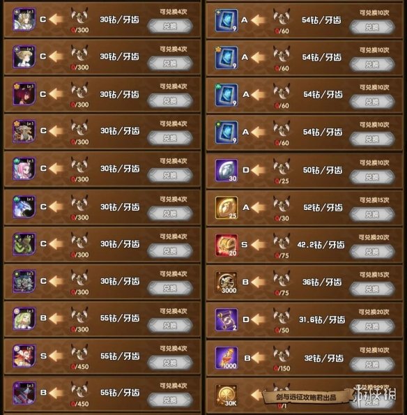 剑与远征荣耀之牙怎么兑换