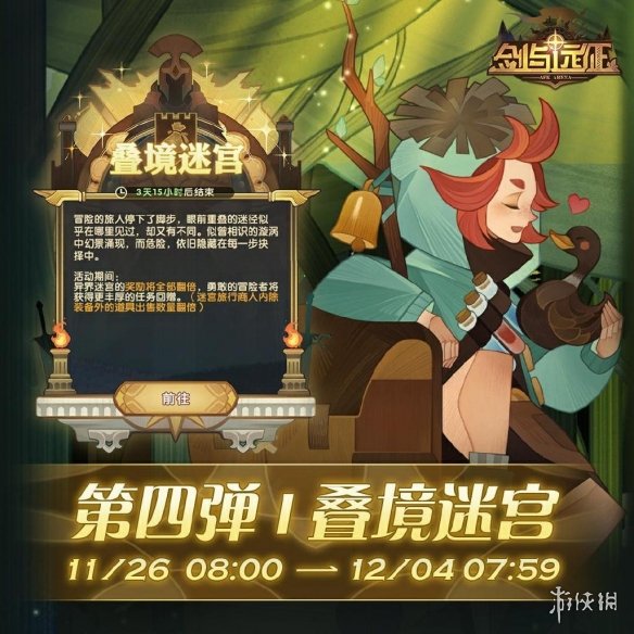 剑与远征感恩节活动有什么