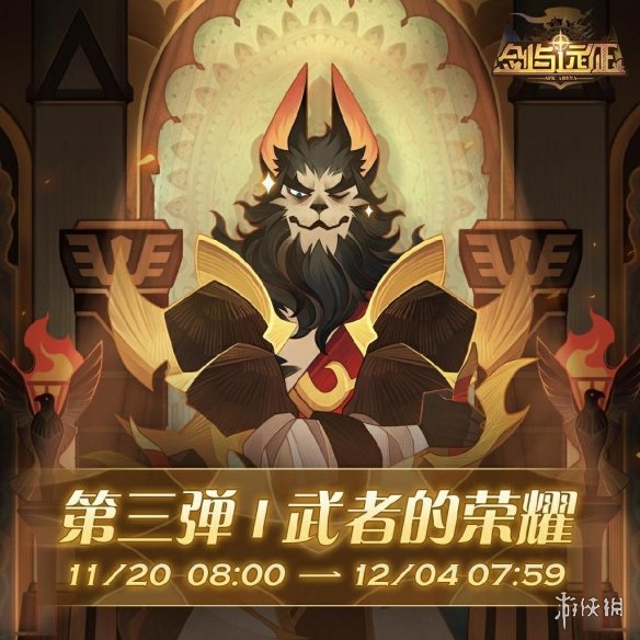 剑与远征感恩节活动有什么