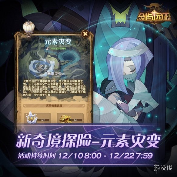 剑与远征元素灾变怎么样