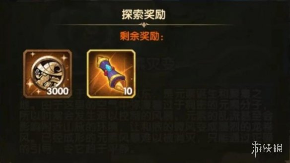 剑与远征元素灾变攻略