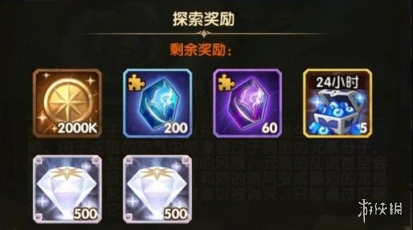 剑与远征元素灾变奖励是什么