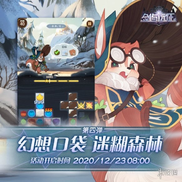 剑与远征冬季系列活动有什么