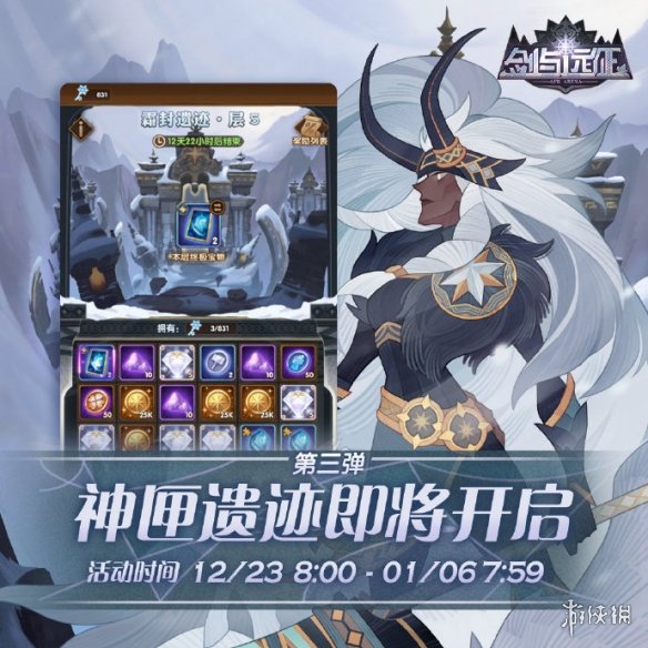 剑与远征冬季系列活动有什么