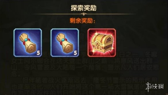 剑与远征雪境前线怎么玩